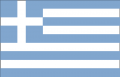 Grèce (la)